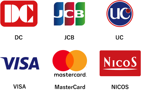 ご利用可能なクレジットカード：JCB、DC、UC、VISA、Master、NICOS